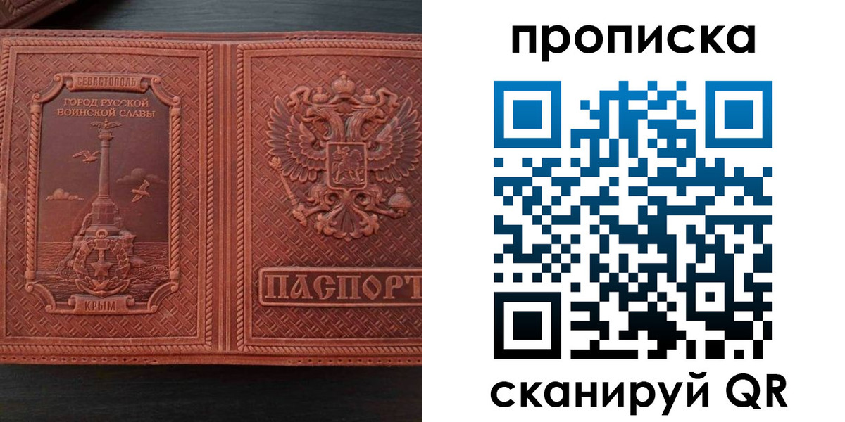 временная регистрация законно в Пензе