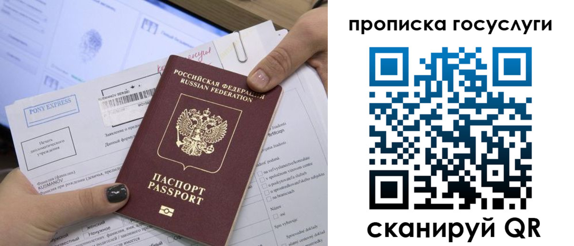 временная регистрация надежно в Пензе