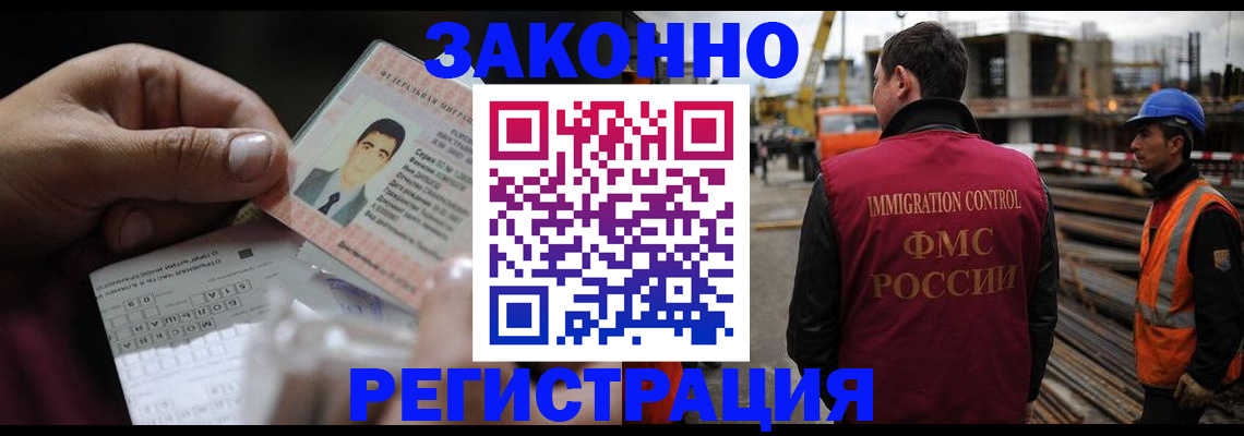 временная регистрация в квартире в Пензе