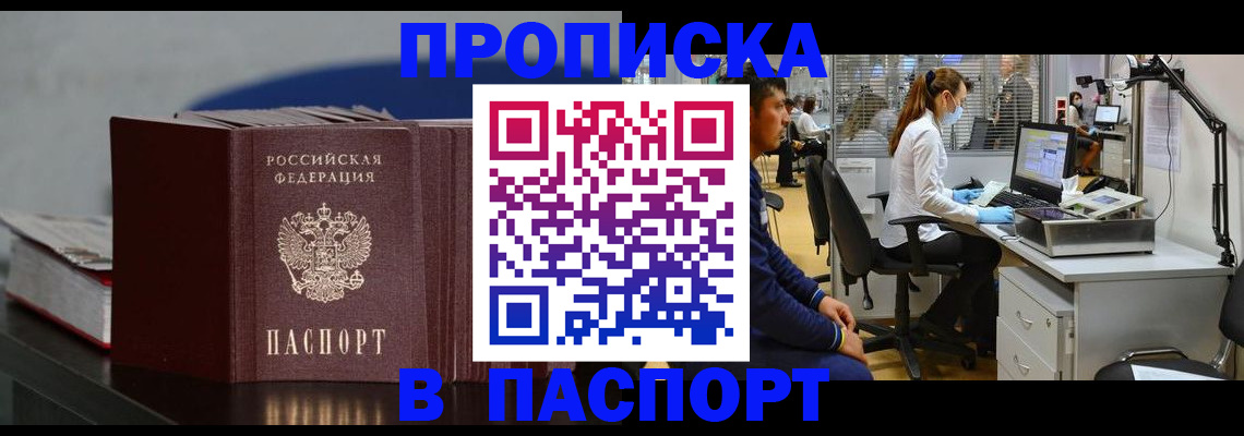 миграционный учет в Пензе