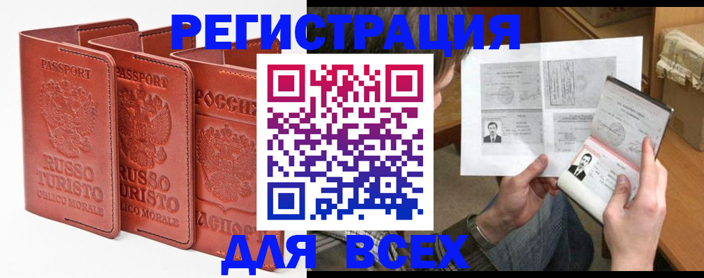 временная регистрация в Пензе