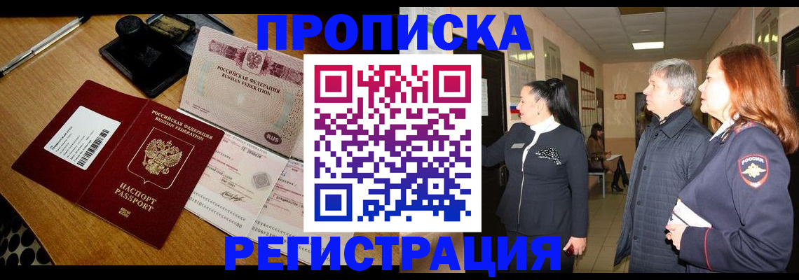 найти адрес прописки в Пензе