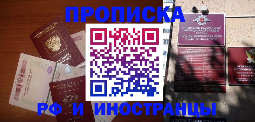 пропишу в квартире в Пензе