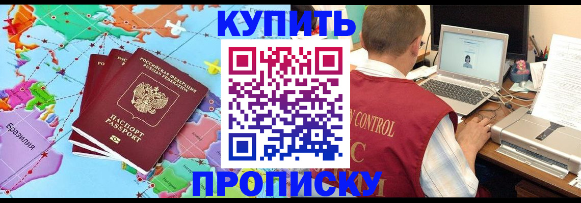 пропишу в квартире в Пензе